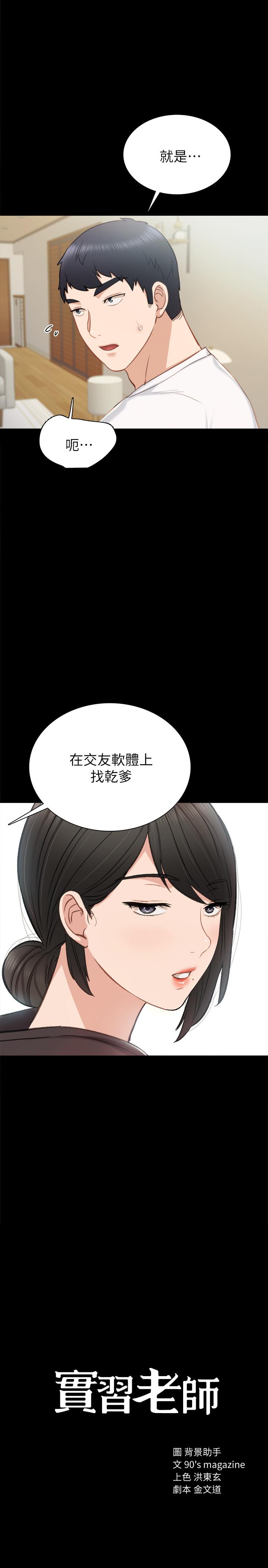 实习老师[抖漫]韩漫全集-實習老師-第36話-我好喜歡被你塞滿无删减无遮挡章节图片 
