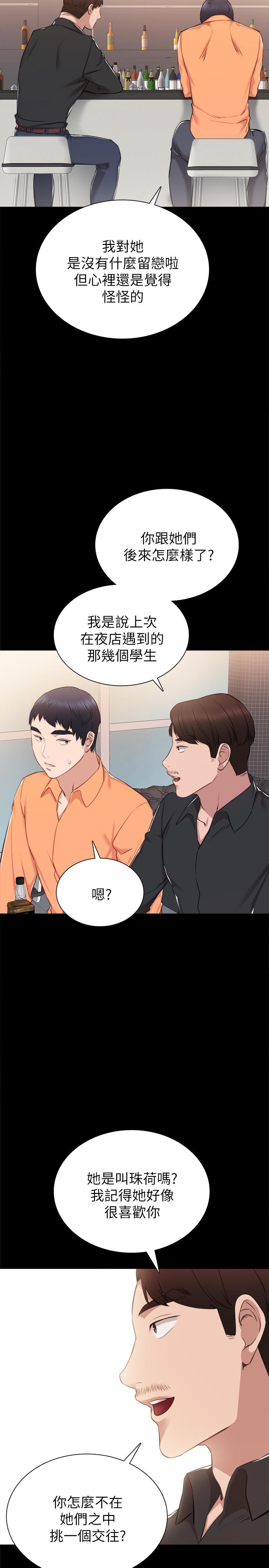 实习老师[抖漫]韩漫全集-實習老師-第37話-帶著新男人出現的前女友无删减无遮挡章节图片 
