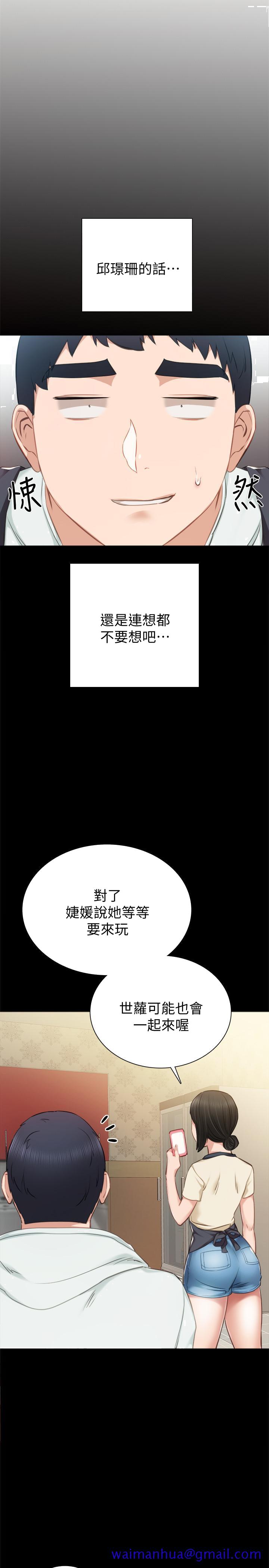 实习老师[抖漫]韩漫全集-實習老師-第37話-帶著新男人出現的前女友无删减无遮挡章节图片 