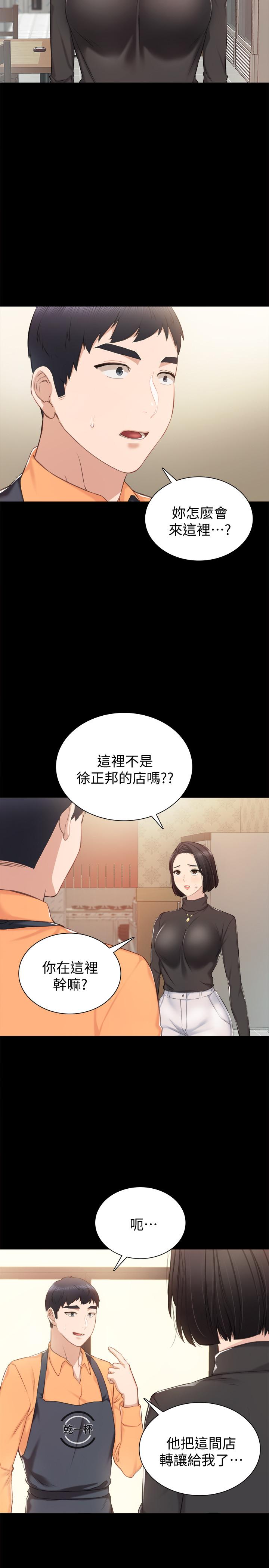 实习老师[抖漫]韩漫全集-實習老師-第37話-帶著新男人出現的前女友无删减无遮挡章节图片 