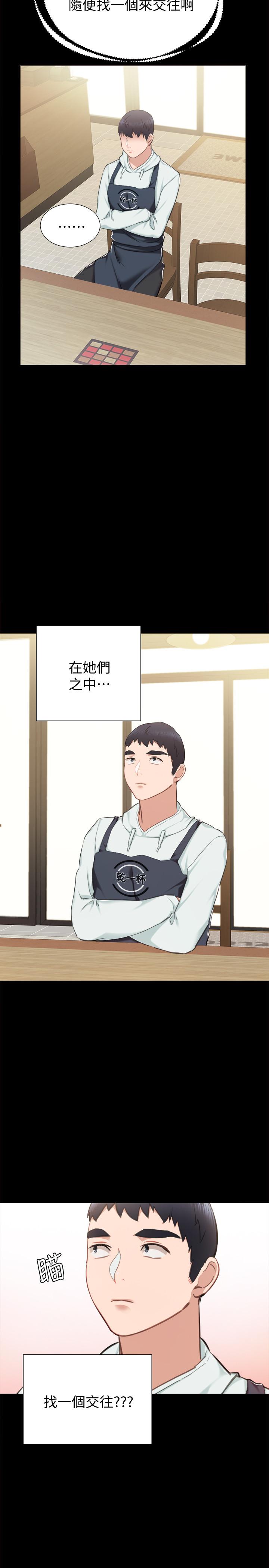 实习老师[抖漫]韩漫全集-實習老師-第37話-帶著新男人出現的前女友无删减无遮挡章节图片 