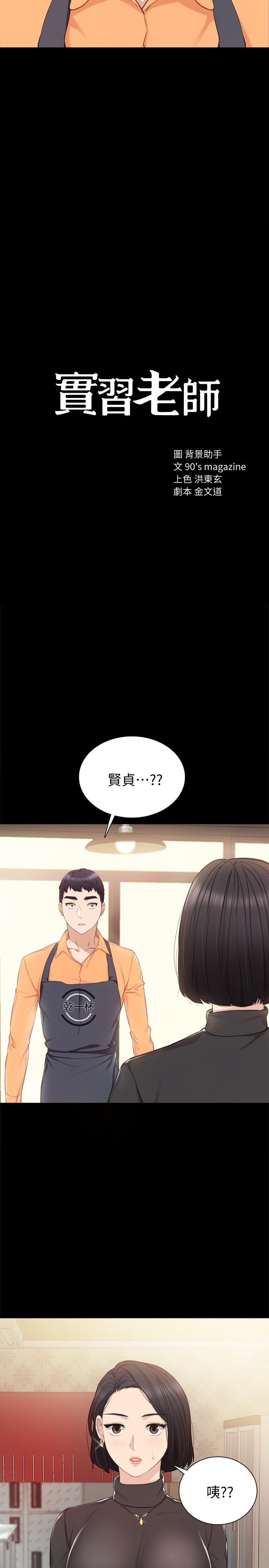 实习老师[抖漫]韩漫全集-實習老師-第37話-帶著新男人出現的前女友无删减无遮挡章节图片 