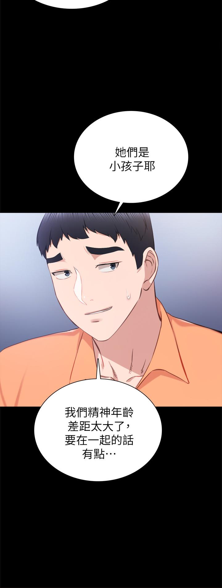 实习老师[抖漫]韩漫全集-實習老師-第37話-帶著新男人出現的前女友无删减无遮挡章节图片 