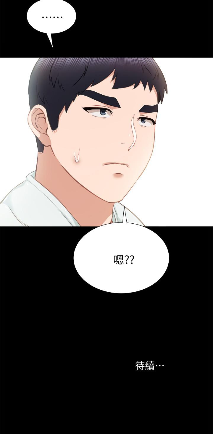 实习老师[抖漫]韩漫全集-實習老師-第37話-帶著新男人出現的前女友无删减无遮挡章节图片 
