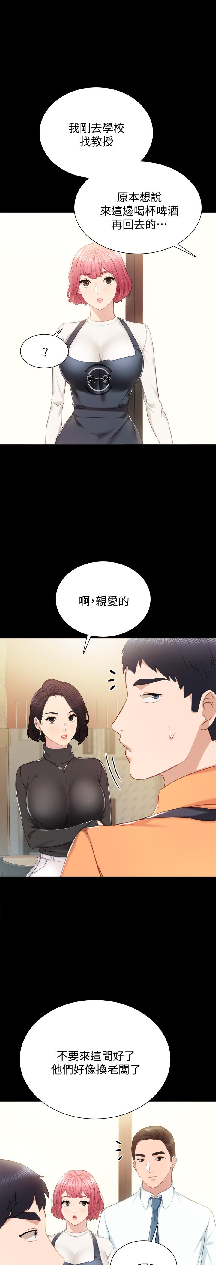 实习老师[抖漫]韩漫全集-實習老師-第37話-帶著新男人出現的前女友无删减无遮挡章节图片 