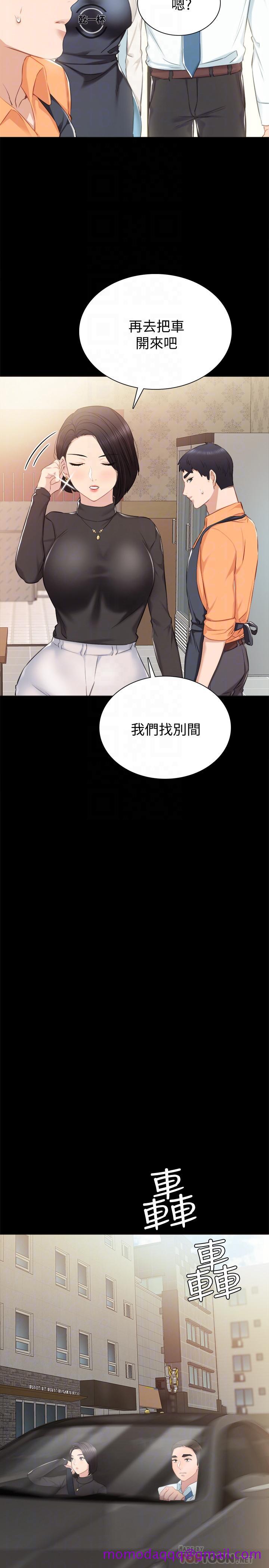 实习老师[抖漫]韩漫全集-實習老師-第37話-帶著新男人出現的前女友无删减无遮挡章节图片 