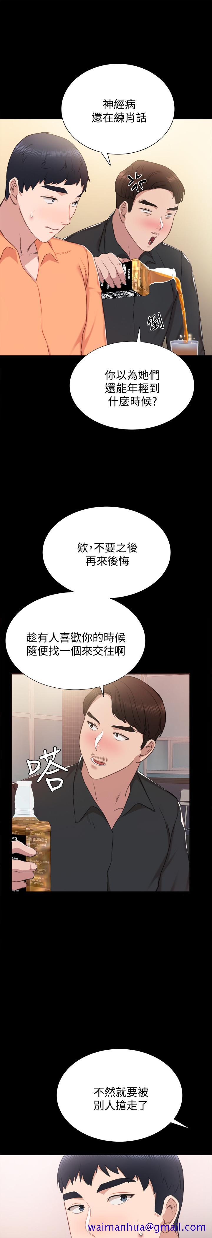 实习老师[抖漫]韩漫全集-實習老師-第37話-帶著新男人出現的前女友无删减无遮挡章节图片 