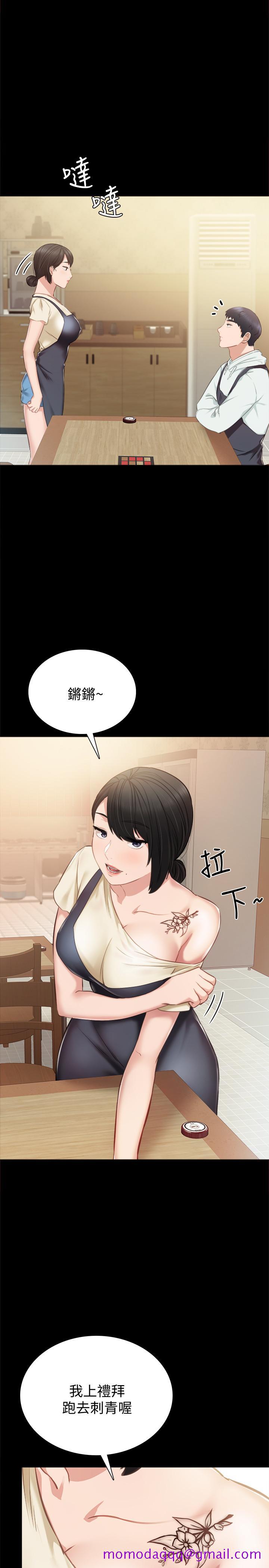 实习老师[抖漫]韩漫全集-實習老師-第37話-帶著新男人出現的前女友无删减无遮挡章节图片 