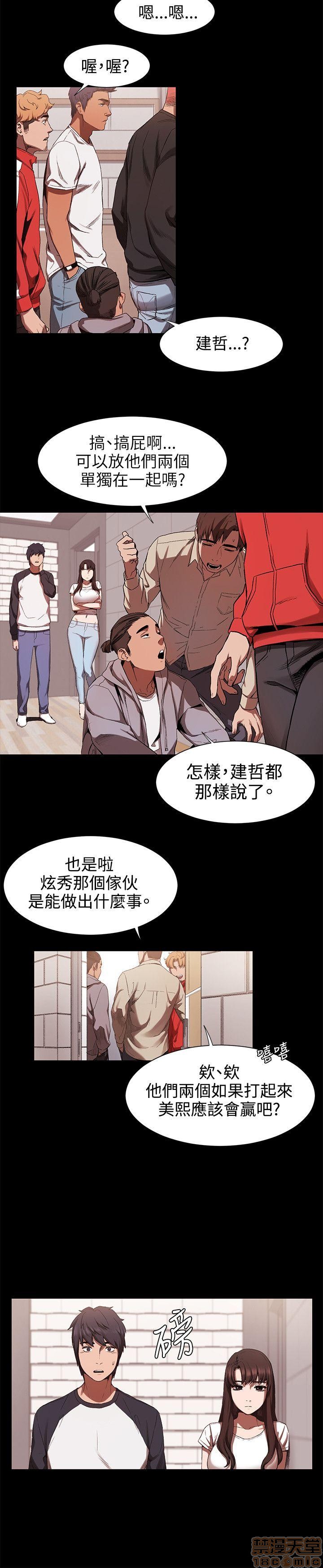 冲突 冲突[h漫]韩漫全集-冲突 冲突-第1話 冲突 衝突 无删减无遮挡章节图片 