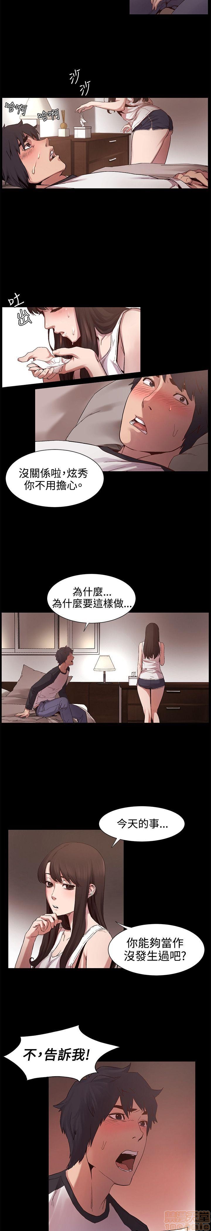 冲突 冲突[h漫]韩漫全集-冲突 冲突-第1話 冲突 衝突 无删减无遮挡章节图片 