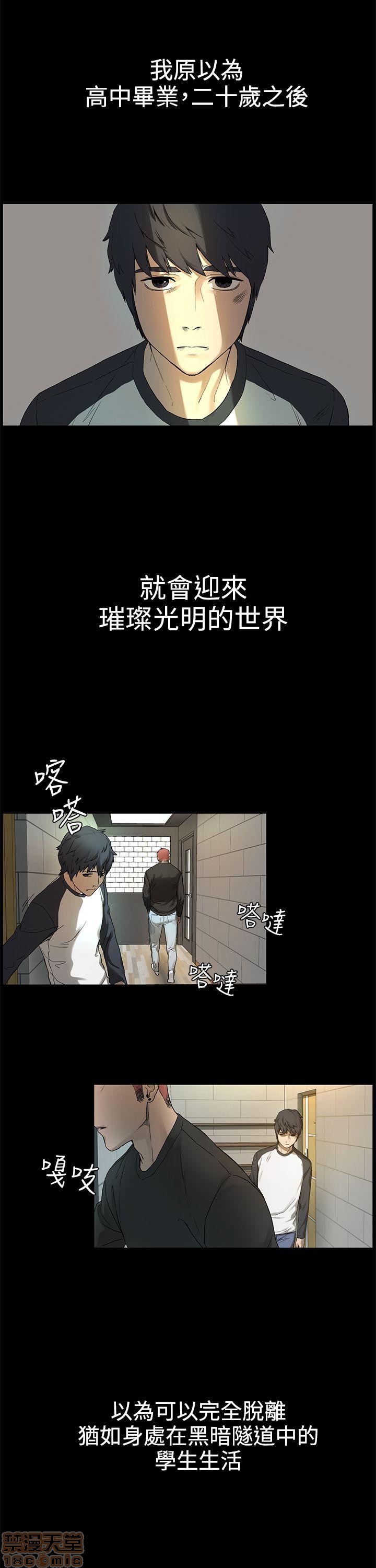 冲突 冲突[h漫]韩漫全集-冲突 冲突-第1話 冲突 衝突 无删减无遮挡章节图片 