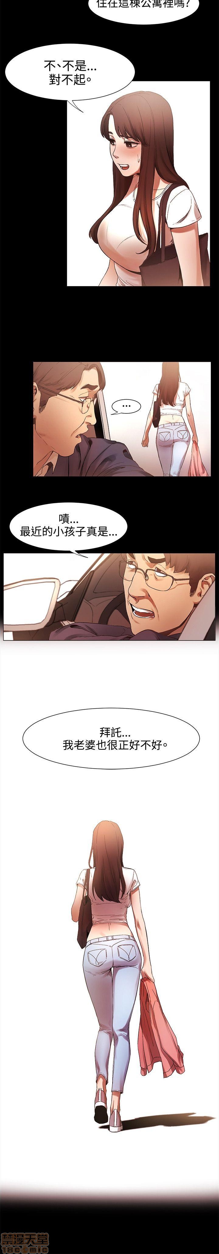 冲突 冲突[h漫]韩漫全集-冲突 冲突-第1話 冲突 衝突 无删减无遮挡章节图片 