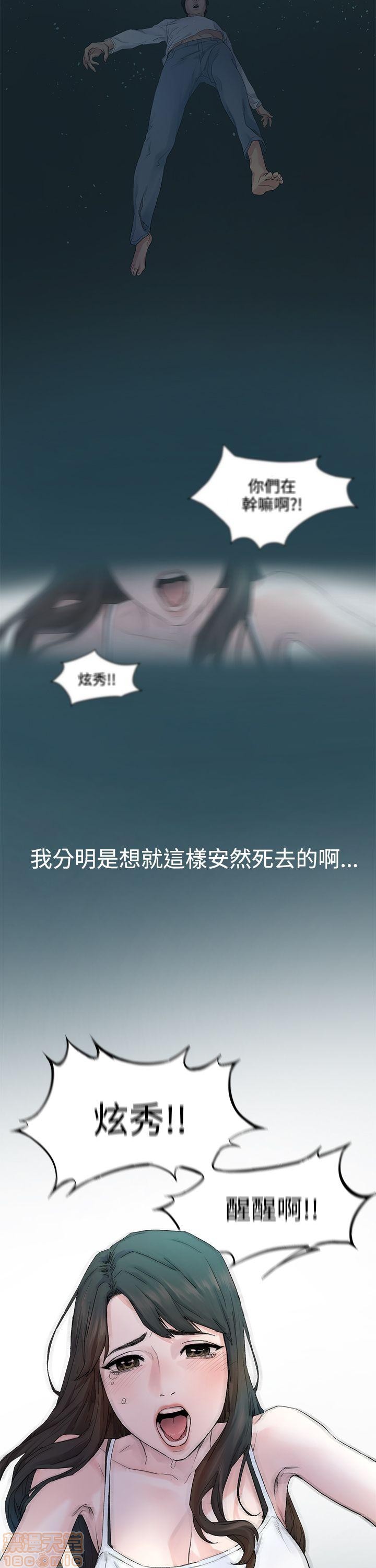 冲突 冲突[h漫]韩漫全集-冲突 冲突-第1話 冲突 衝突 无删减无遮挡章节图片 