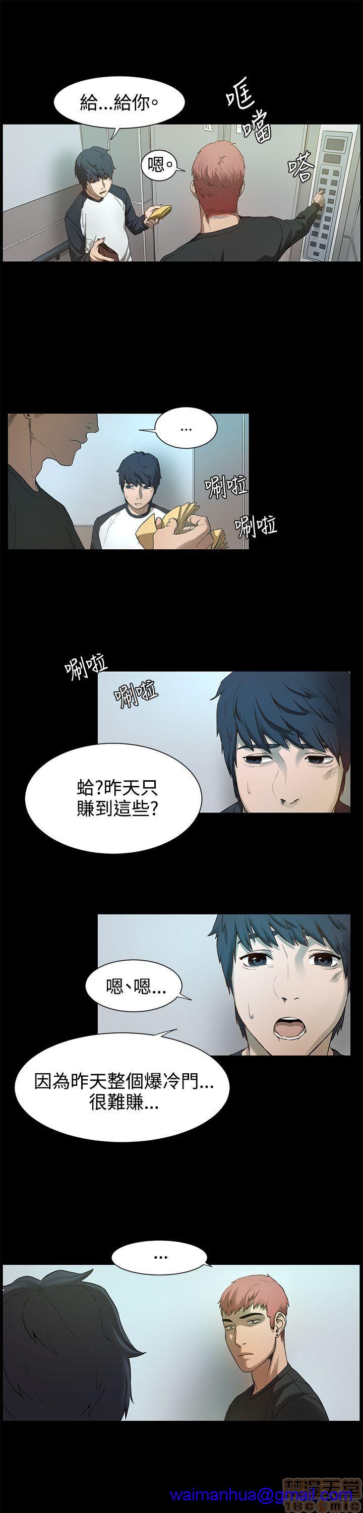 冲突 冲突[h漫]韩漫全集-冲突 冲突-第1話 冲突 衝突 无删减无遮挡章节图片 