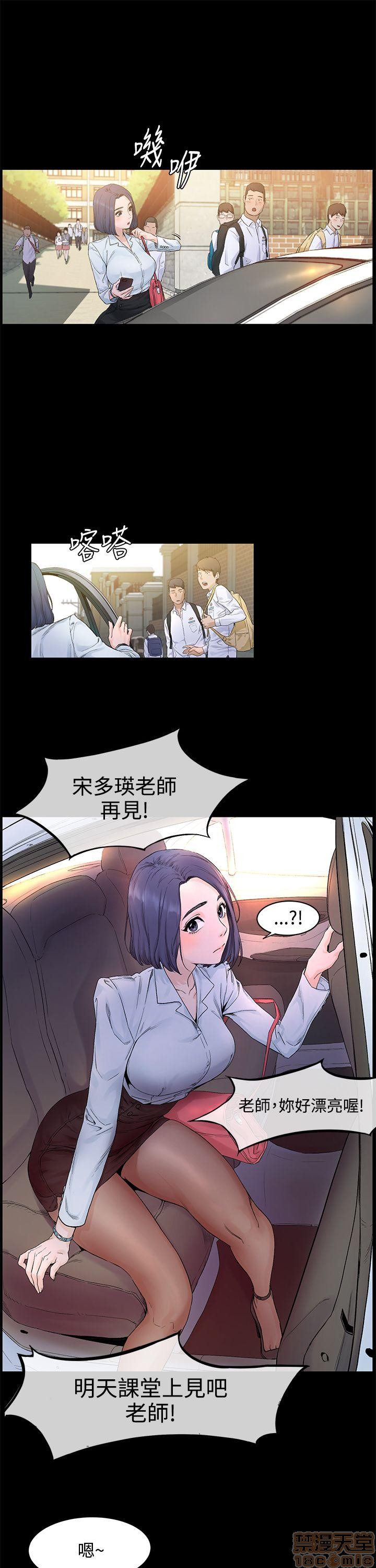 冲突 冲突[h漫]韩漫全集-冲突 冲突-第1話 冲突 衝突 无删减无遮挡章节图片 