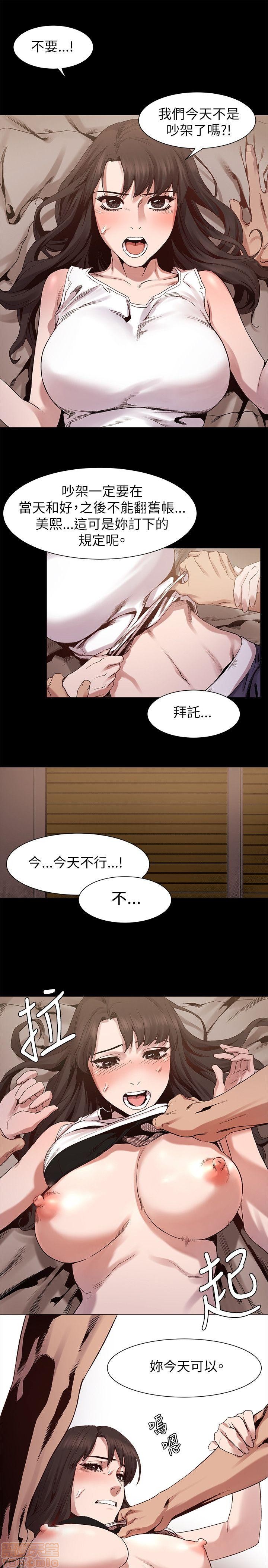 冲突 冲突[h漫]韩漫全集-冲突 冲突-第1話 冲突 衝突 无删减无遮挡章节图片 