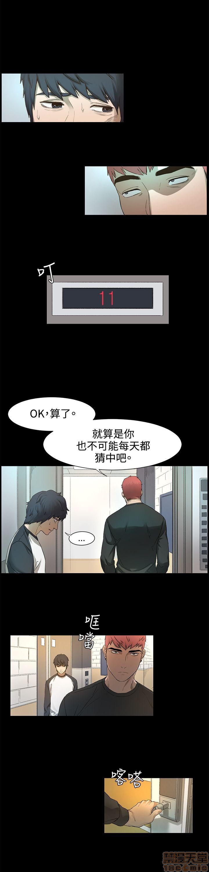 冲突 冲突[h漫]韩漫全集-冲突 冲突-第1話 冲突 衝突 无删减无遮挡章节图片 
