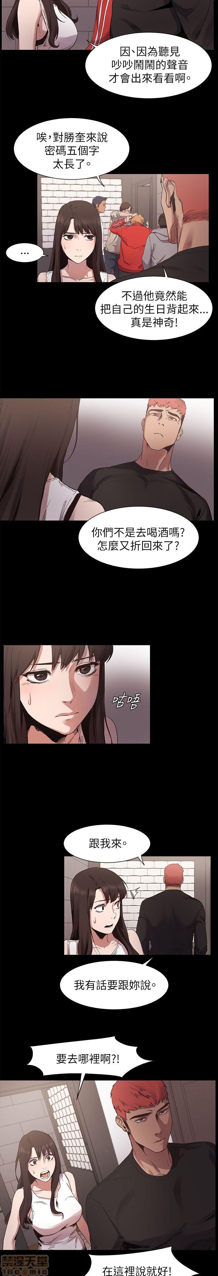冲突 冲突[h漫]韩漫全集-冲突 冲突-第1話 冲突 衝突 无删减无遮挡章节图片 