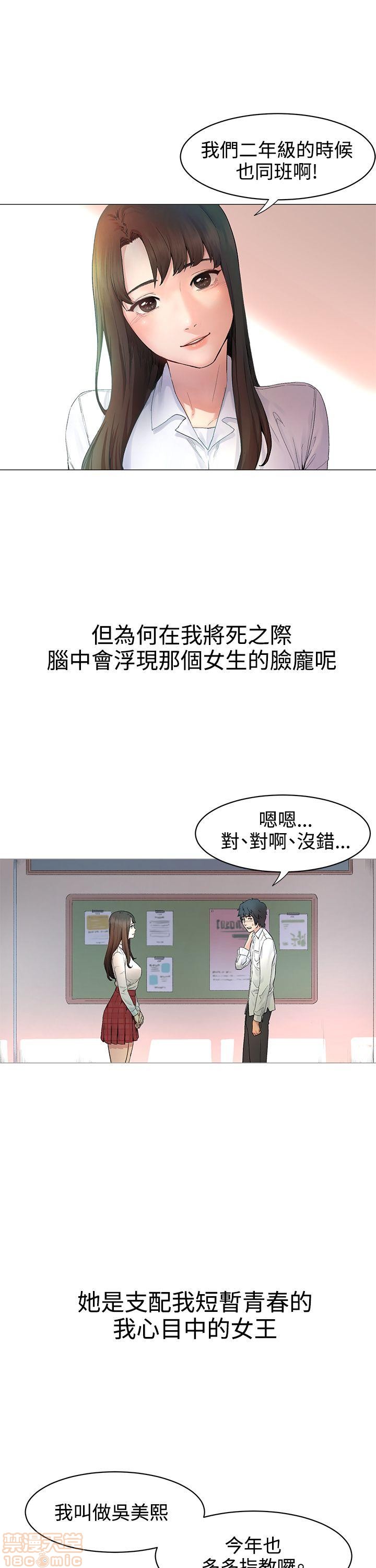冲突 冲突[h漫]韩漫全集-冲突 冲突-第1話 冲突 衝突 无删减无遮挡章节图片 