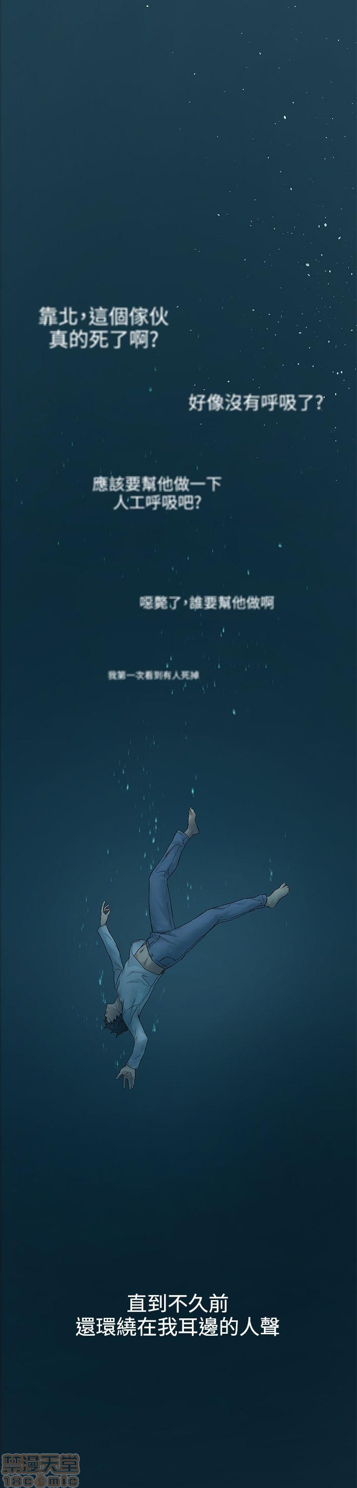 冲突 冲突[h漫]韩漫全集-冲突 冲突-第1話 冲突 衝突 无删减无遮挡章节图片 
