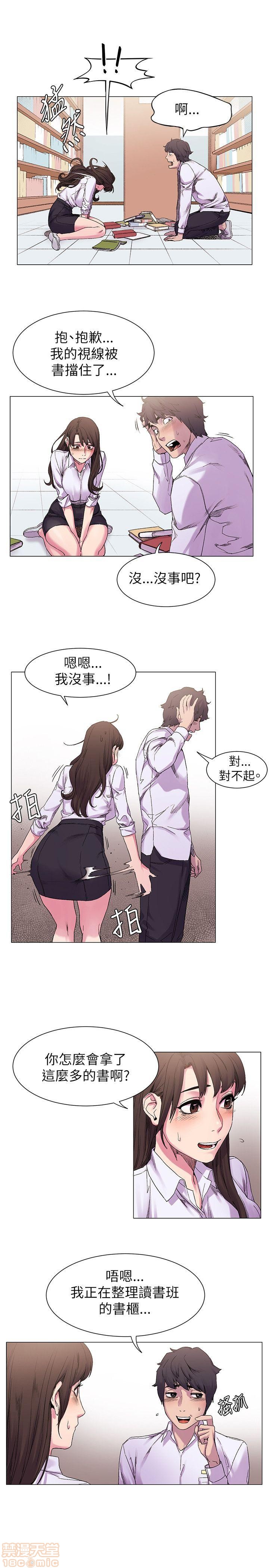 冲突 冲突[h漫]韩漫全集-冲突 冲突-第1話 冲突 衝突 无删减无遮挡章节图片 