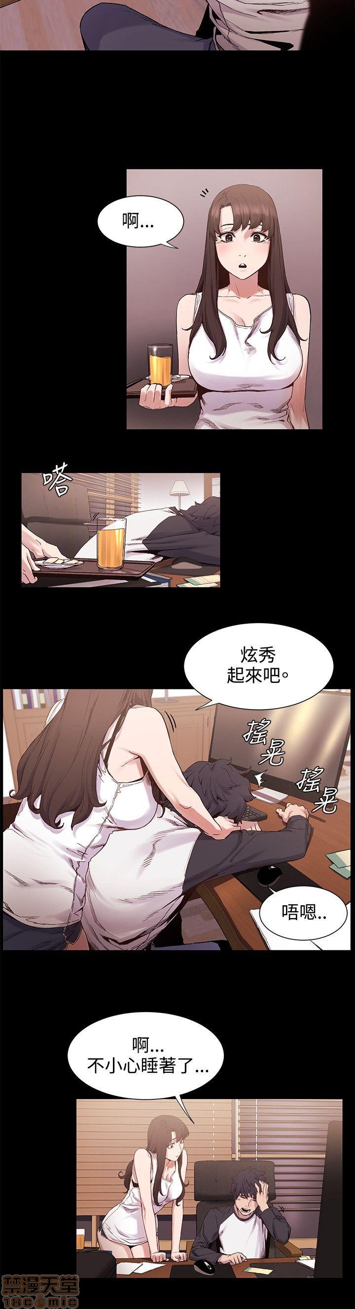 冲突 冲突[h漫]韩漫全集-冲突 冲突-第1話 冲突 衝突 无删减无遮挡章节图片 