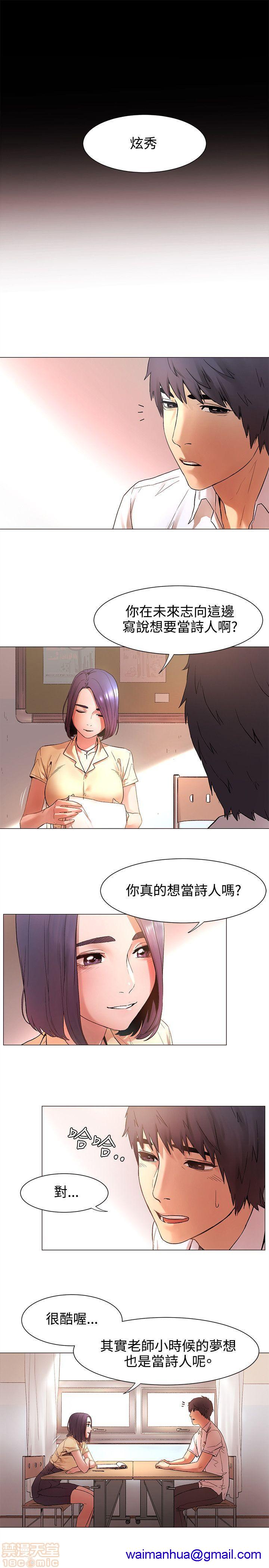 冲突 冲突[h漫]韩漫全集-冲突 冲突-第1話 冲突 衝突 无删减无遮挡章节图片 