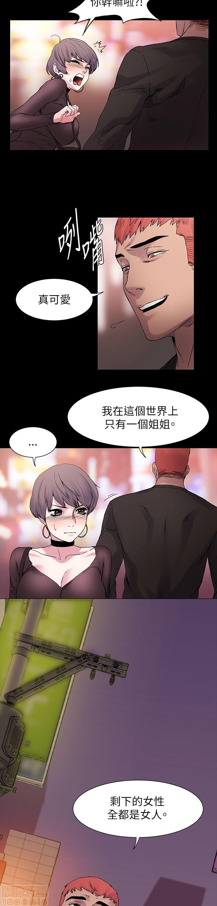 冲突 冲突[h漫]韩漫全集-冲突 冲突-第1話 冲突 衝突 无删减无遮挡章节图片 
