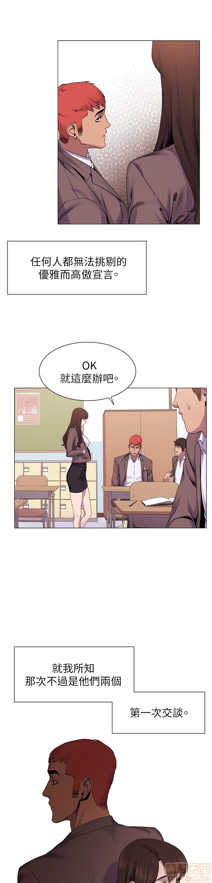 冲突 冲突[h漫]韩漫全集-冲突 冲突-第1話 冲突 衝突 无删减无遮挡章节图片 
