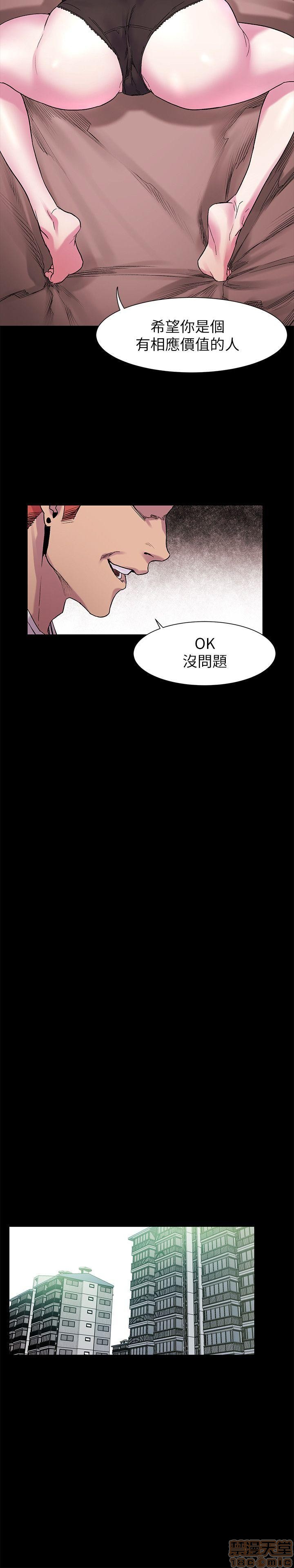 冲突 冲突[h漫]韩漫全集-冲突 冲突-第2話 11-20 无删减无遮挡章节图片 