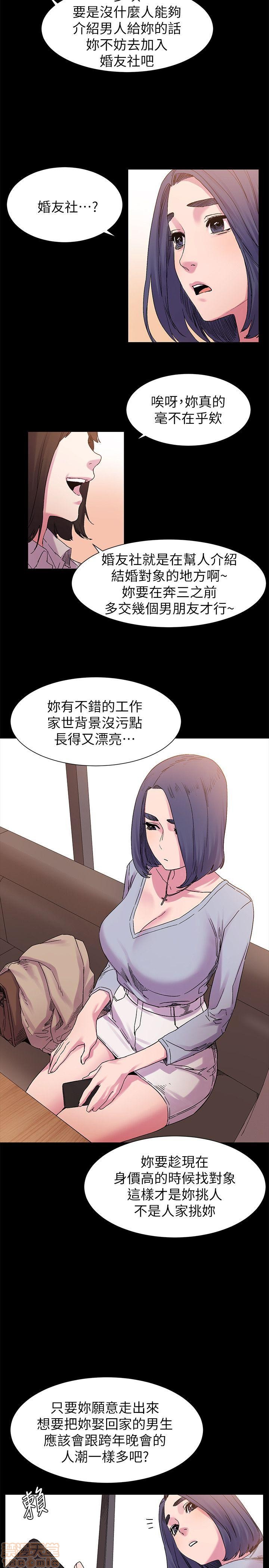 冲突 冲突[h漫]韩漫全集-冲突 冲突-第2話 11-20 无删减无遮挡章节图片 