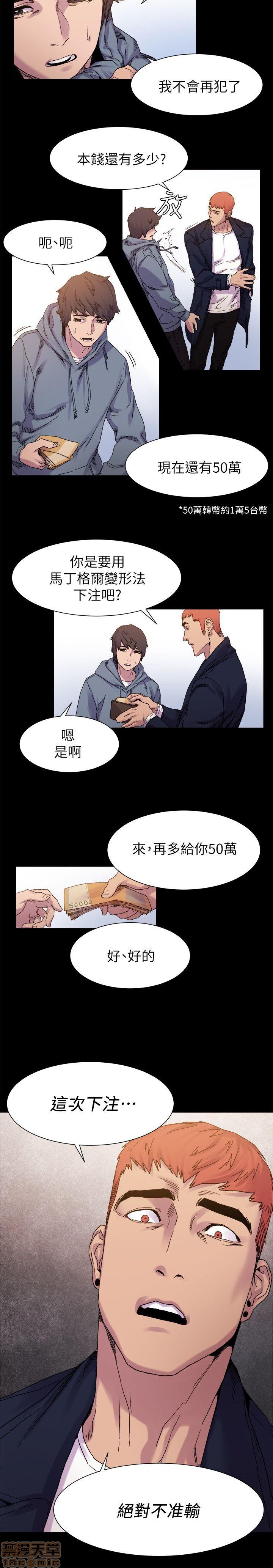 冲突 冲突[h漫]韩漫全集-冲突 冲突-第2話 11-20 无删减无遮挡章节图片 