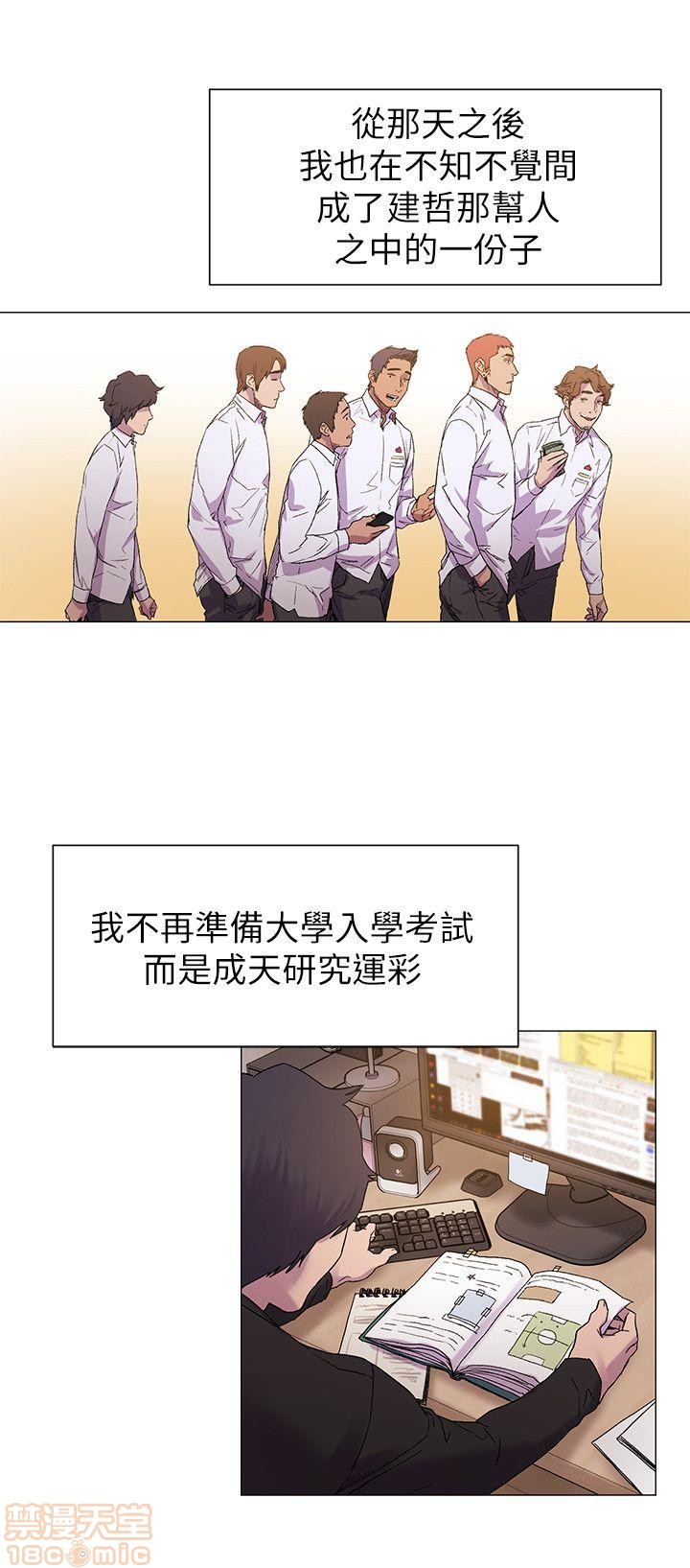 冲突 冲突[h漫]韩漫全集-冲突 冲突-第2話 11-20 无删减无遮挡章节图片 