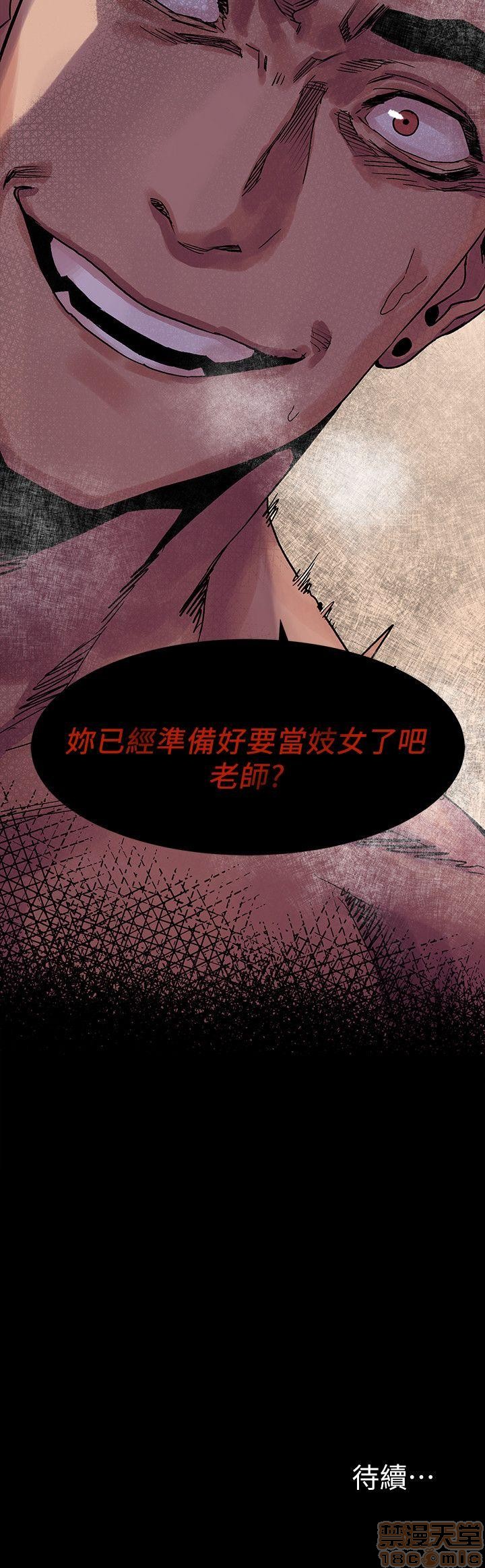 冲突 冲突[h漫]韩漫全集-冲突 冲突-第2話 11-20 无删减无遮挡章节图片 