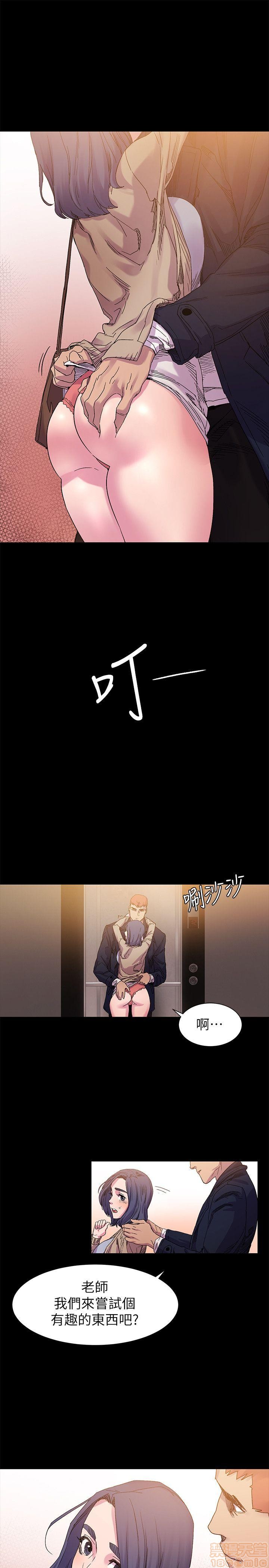 冲突 冲突[h漫]韩漫全集-冲突 冲突-第2話 11-20 无删减无遮挡章节图片 