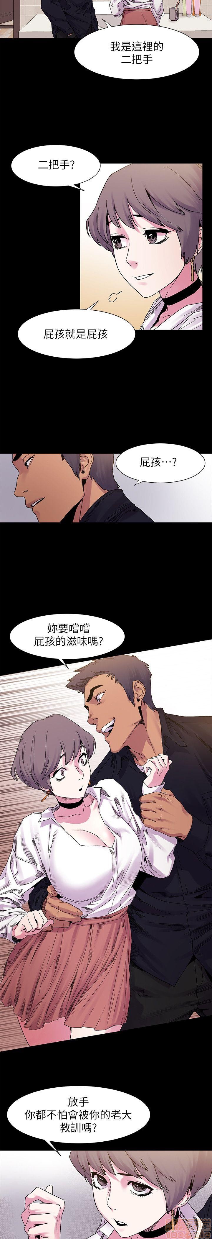 冲突 冲突[h漫]韩漫全集-冲突 冲突-第2話 11-20 无删减无遮挡章节图片 