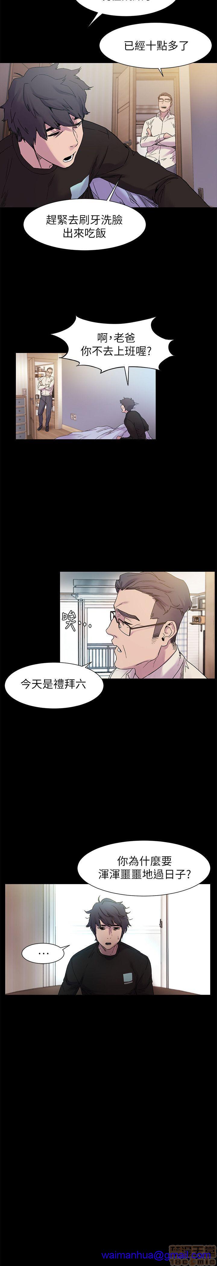 冲突 冲突[h漫]韩漫全集-冲突 冲突-第2話 11-20 无删减无遮挡章节图片 