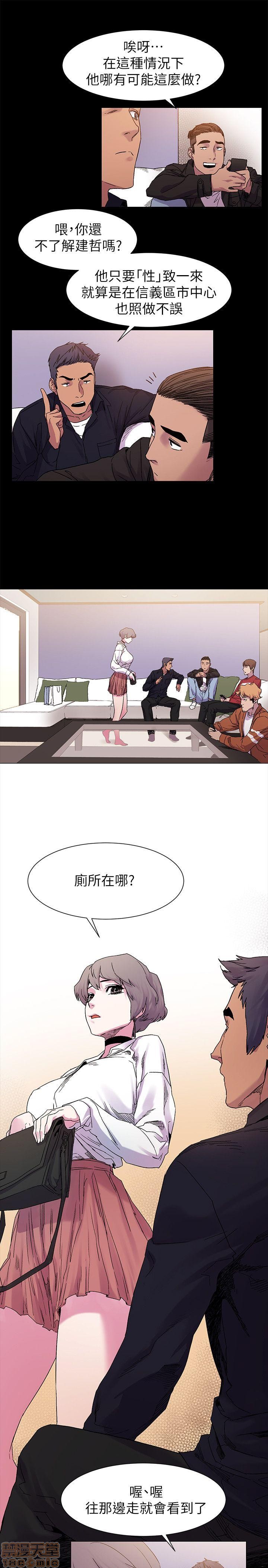 冲突 冲突[h漫]韩漫全集-冲突 冲突-第2話 11-20 无删减无遮挡章节图片 