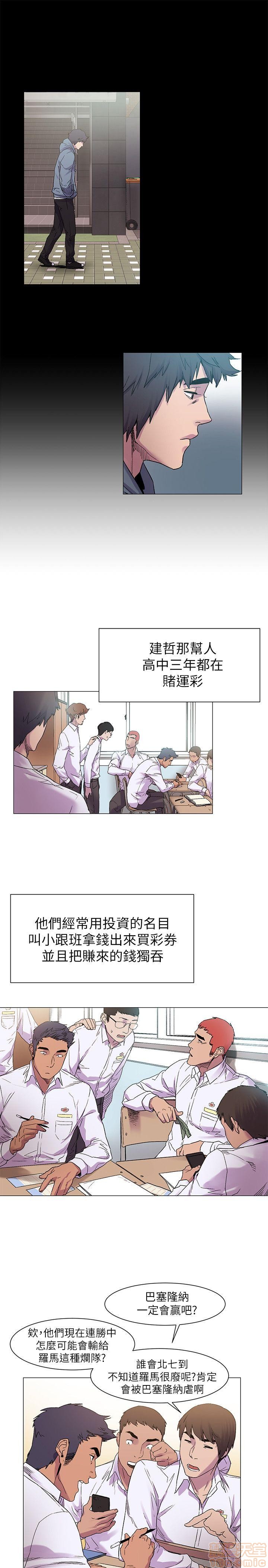 冲突 冲突[h漫]韩漫全集-冲突 冲突-第2話 11-20 无删减无遮挡章节图片 
