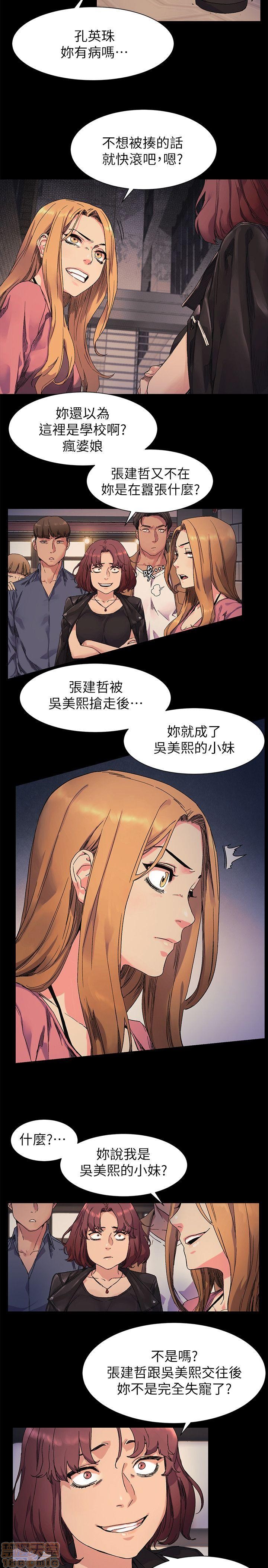 冲突 冲突[h漫]韩漫全集-冲突 冲突-第2話 11-20 无删减无遮挡章节图片 