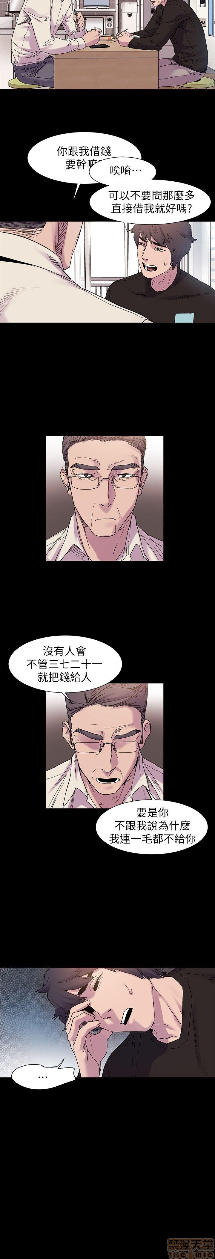 冲突 冲突[h漫]韩漫全集-冲突 冲突-第2話 11-20 无删减无遮挡章节图片 