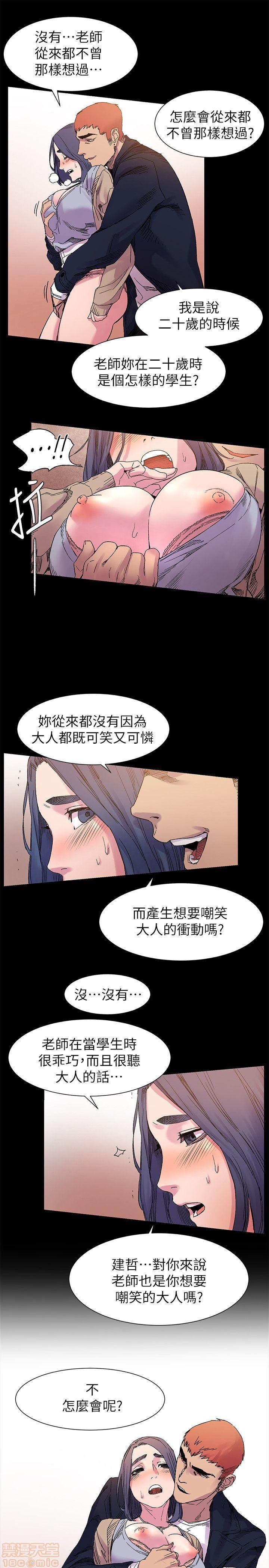 冲突 冲突[h漫]韩漫全集-冲突 冲突-第2話 11-20 无删减无遮挡章节图片 