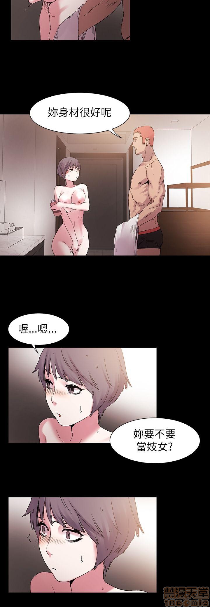 冲突 冲突[h漫]韩漫全集-冲突 冲突-第2話 11-20 无删减无遮挡章节图片 