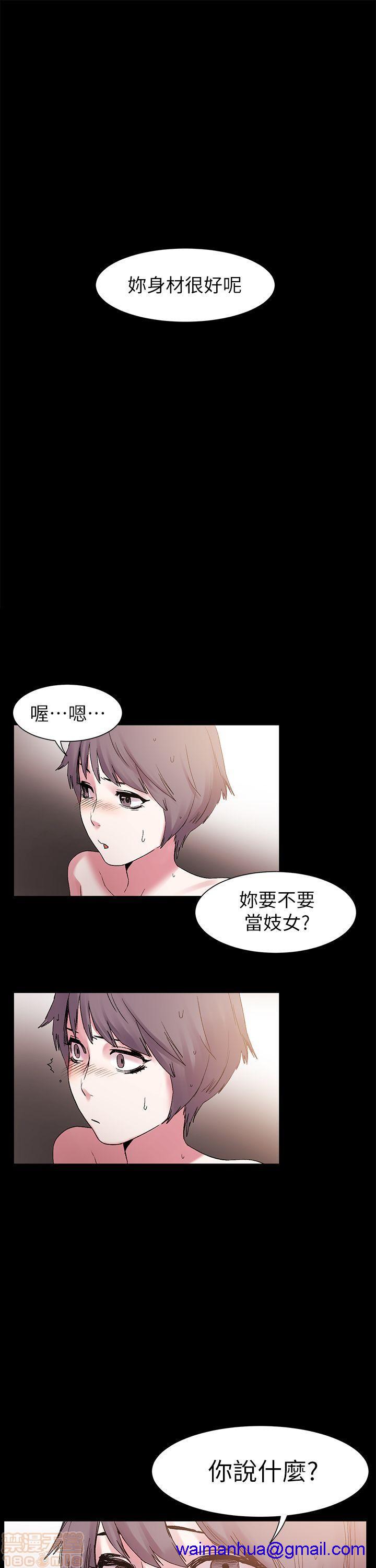冲突 冲突[h漫]韩漫全集-冲突 冲突-第2話 11-20 无删减无遮挡章节图片 