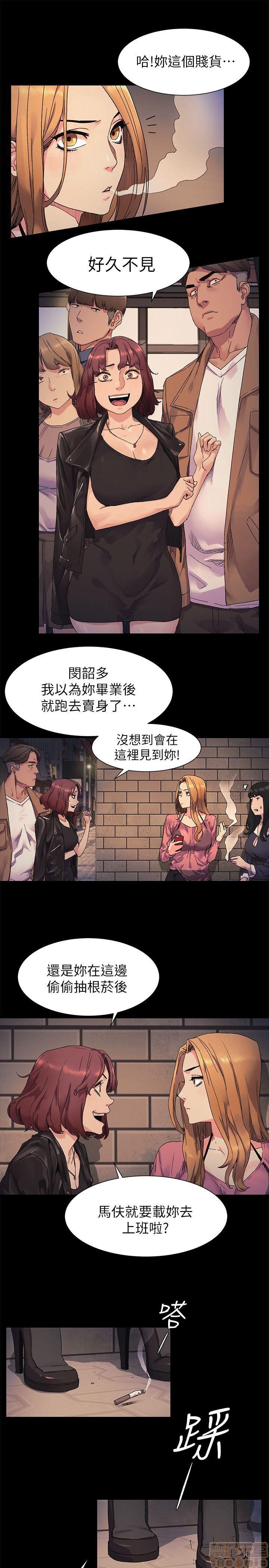 冲突 冲突[h漫]韩漫全集-冲突 冲突-第2話 11-20 无删减无遮挡章节图片 