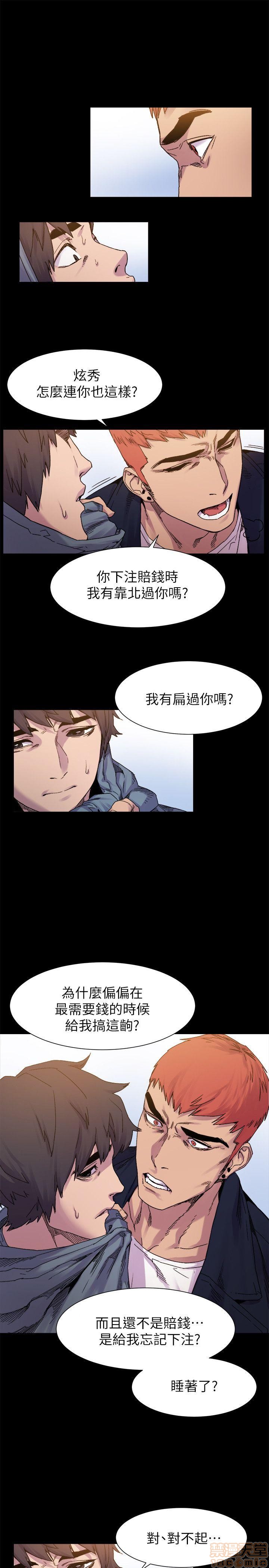 冲突 冲突[h漫]韩漫全集-冲突 冲突-第2話 11-20 无删减无遮挡章节图片 