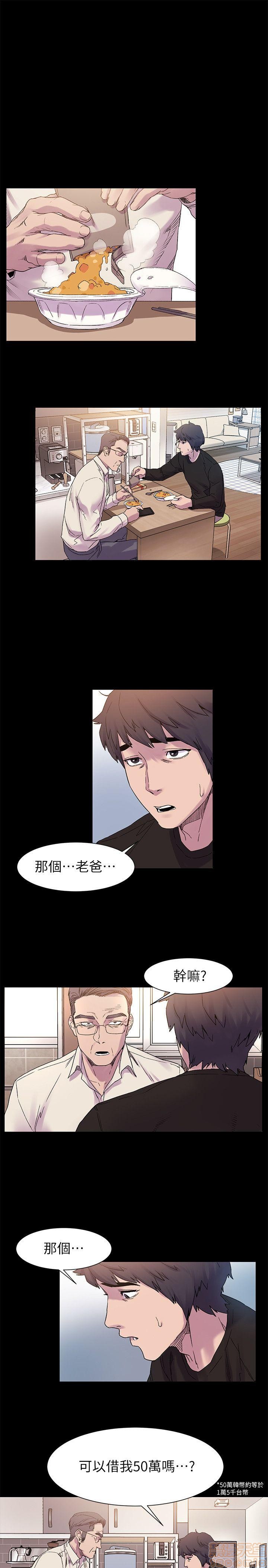 冲突 冲突[h漫]韩漫全集-冲突 冲突-第2話 11-20 无删减无遮挡章节图片 