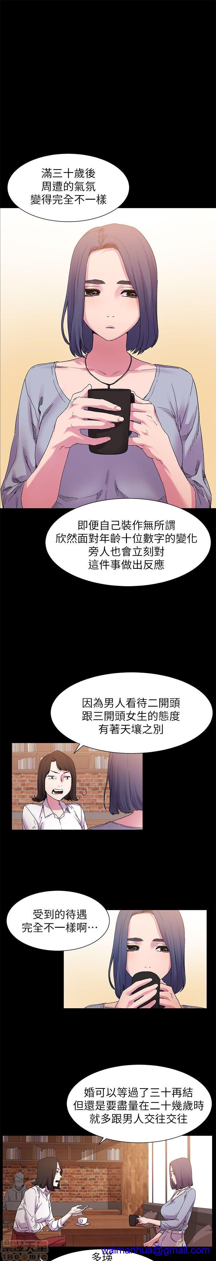 冲突 冲突[h漫]韩漫全集-冲突 冲突-第2話 11-20 无删减无遮挡章节图片 