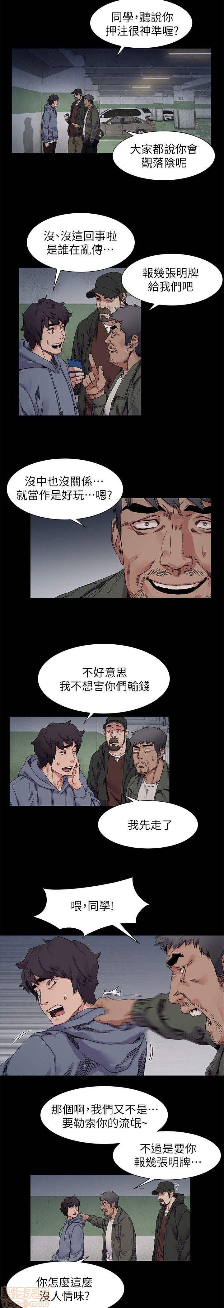 冲突 冲突[h漫]韩漫全集-冲突 冲突-第2話 11-20 无删减无遮挡章节图片 
