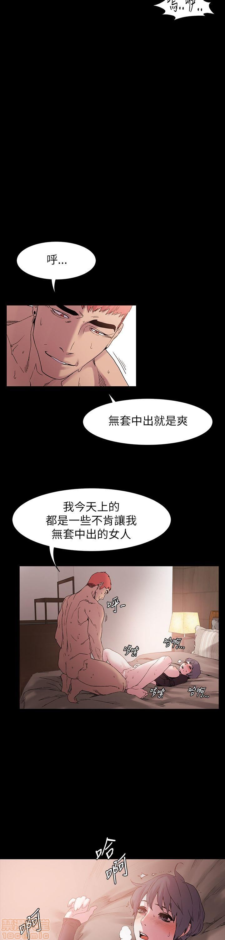 冲突 冲突[h漫]韩漫全集-冲突 冲突-第2話 11-20 无删减无遮挡章节图片 